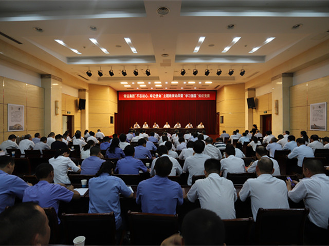 “不忘初心、牢記使命”主題教育活動(dòng)