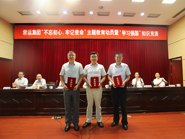“不忘初心、牢記使命”主題教育活動(dòng)