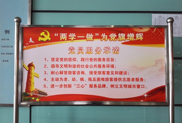 “兩學(xué)一做”學(xué)習教育工作